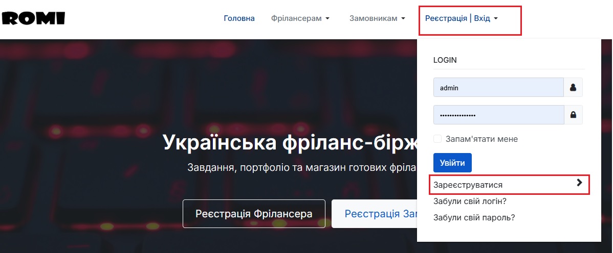 Крок 1. Перехід до першого кроку реєстрації. Крок 1. Перехід до першого кроку реєстрації.