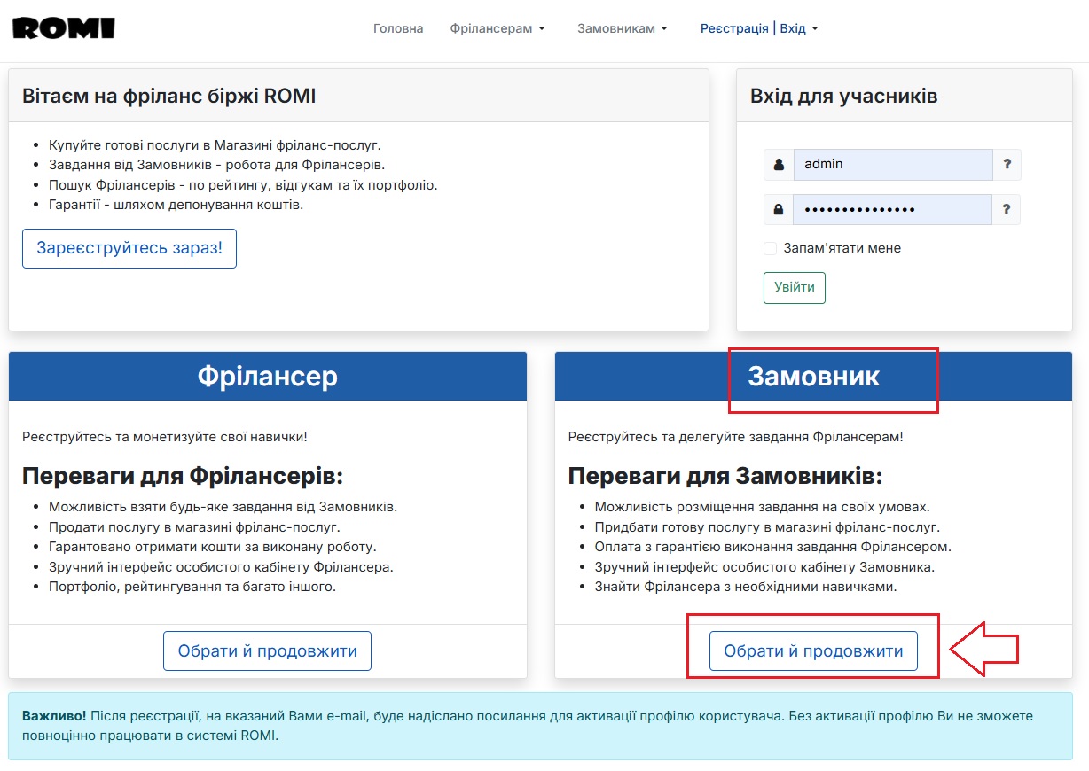 Крок 2. Обираємо групу користувача для реєстрації. Крок 2. Обираємо групу користувача для реєстрації.