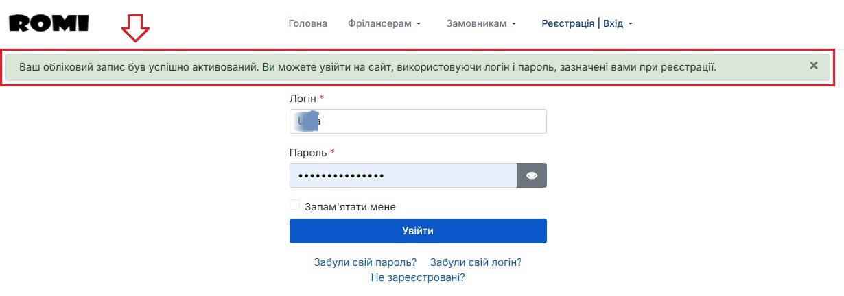 Крок 8. Перший вхід в особистий кабінет Фрілансера (Виконавця). Крок 8. Перший вхід в особистий кабінет Фрілансера (Виконавця).