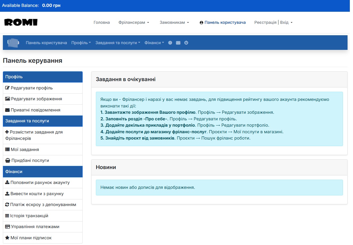 Крок 9. Особистий кабінет Фрілансера (Виконавця). Крок 9. Особистий кабінет Фрілансера (Виконавця).