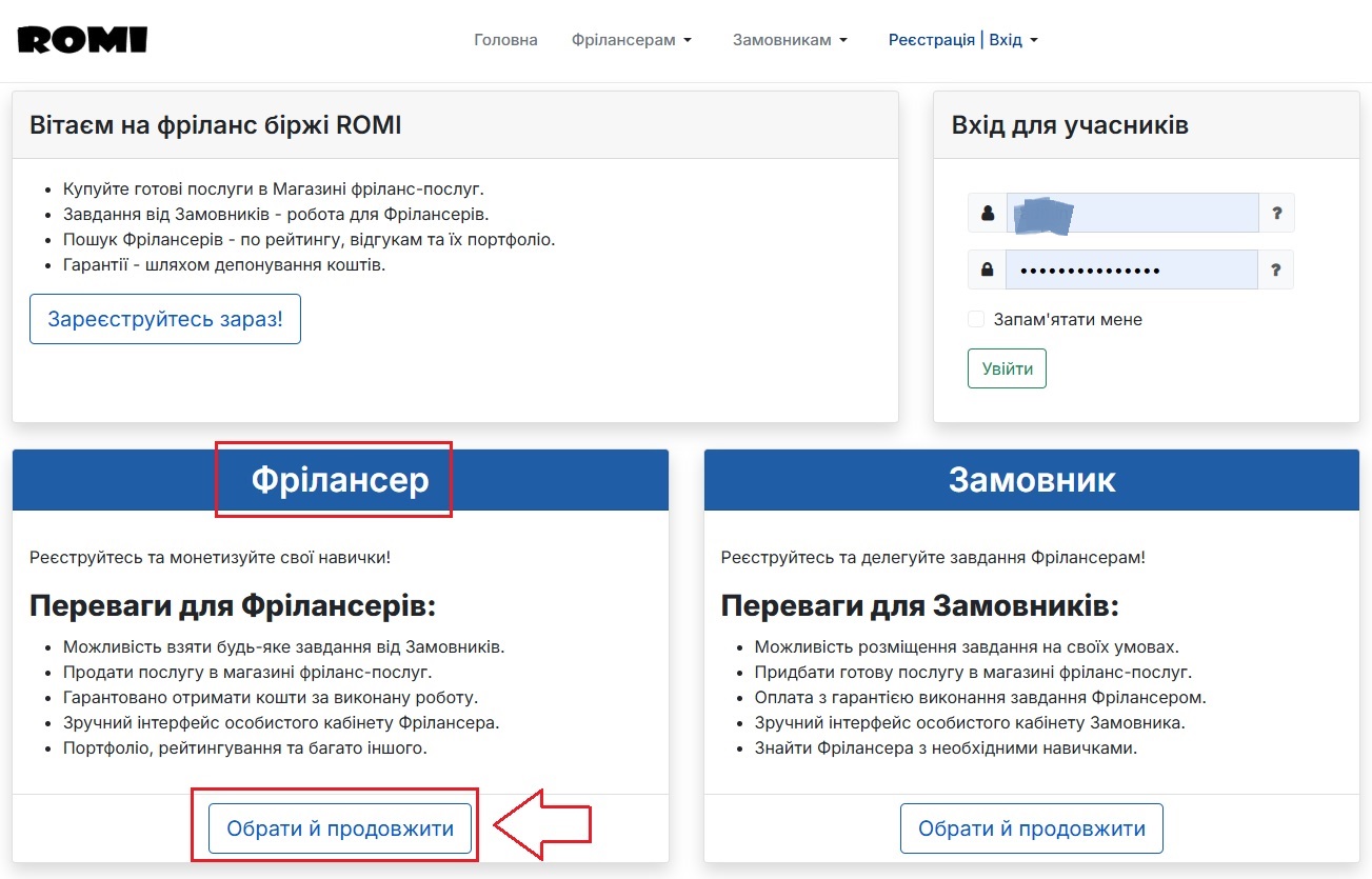 Крок 2. Обираємо групу користувача для реєстрації. Крок 2. Обираємо групу користувача для реєстрації.