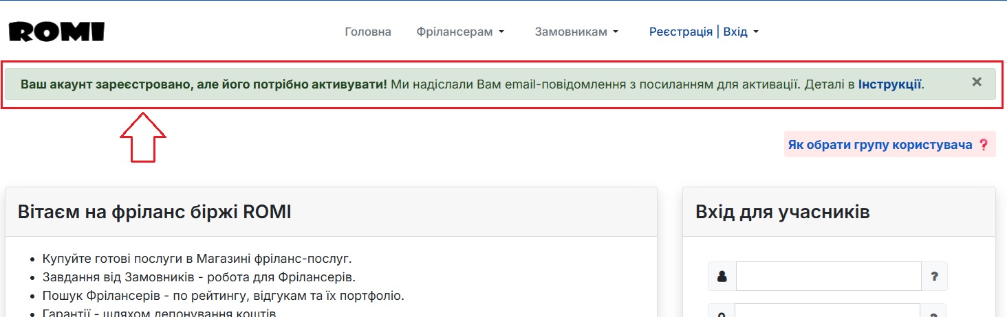 Крок 6. Повідомлення про створення та необхідність активації акаунту. Крок 6. Повідомлення про створення та необхідність активації акаунту.