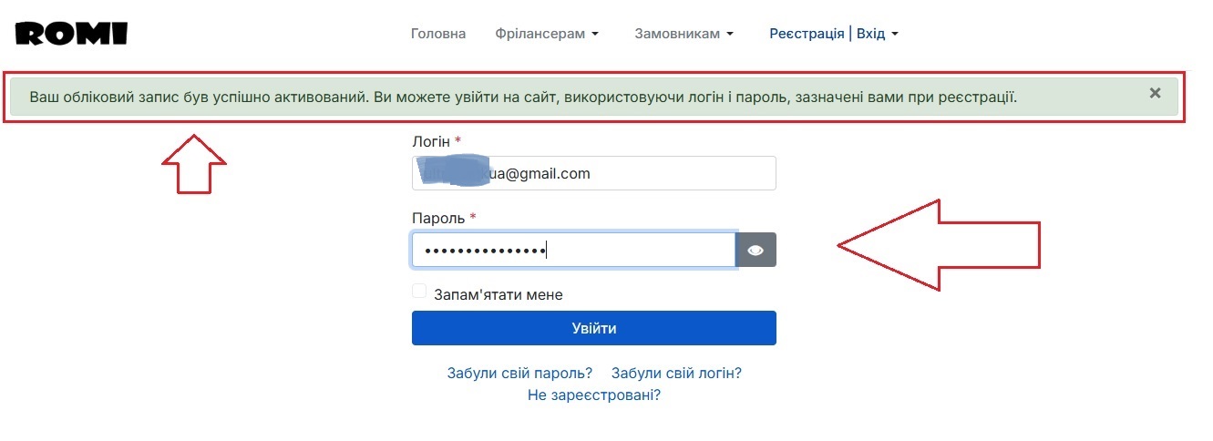 Крок 8. Перший вхід в особистий кабінет Фрілансера (Виконавця). Крок 8. Перший вхід в особистий кабінет Фрілансера.