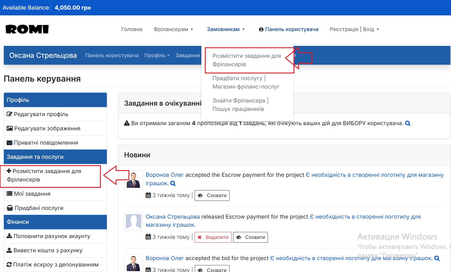 Крок 1. Як Замовнику розпочати публікацію завдання? Крок 1. Як Замовнику розпочати публікацію завдання?