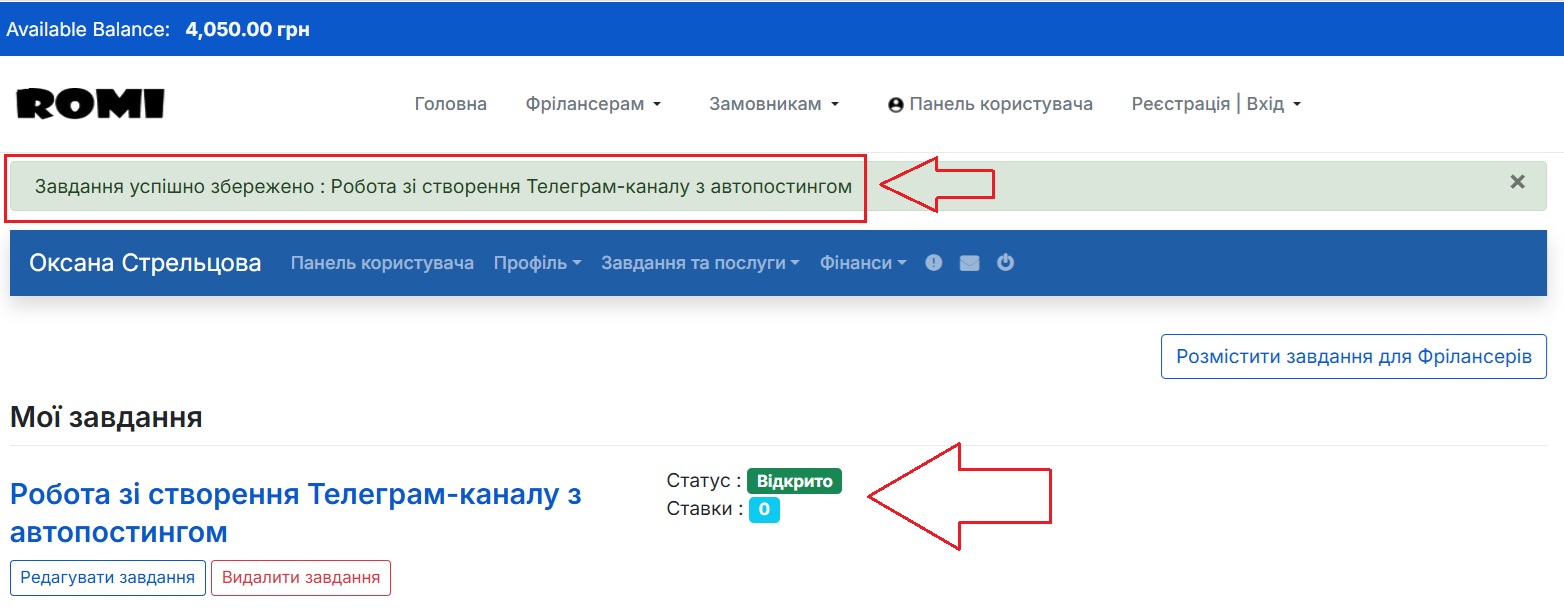 Надпис - Завдання успішно збережено Надпис - Завдання успішно збережено