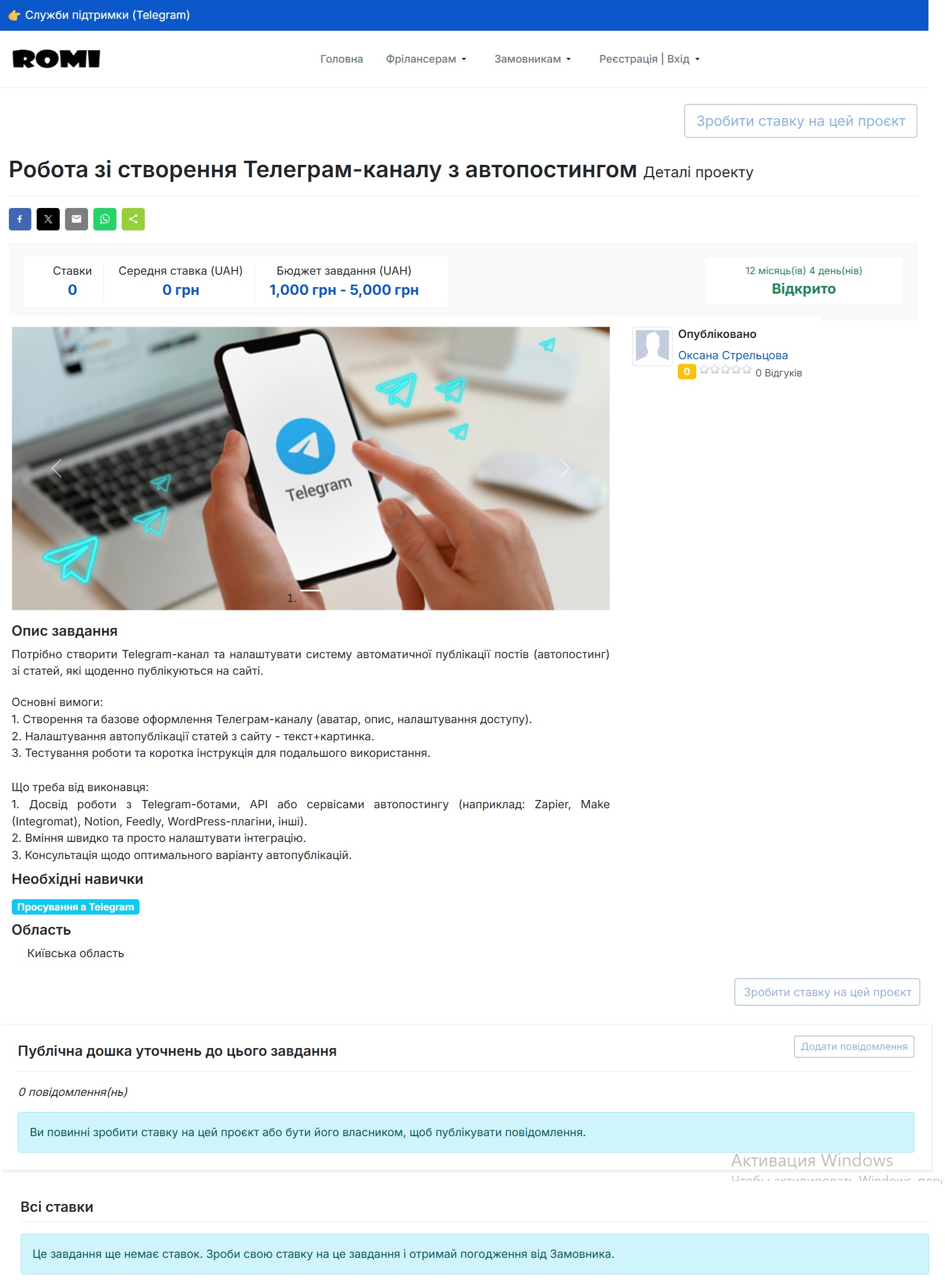 Як виглаядеє опубліковане завдання Замовником? Як виглаядеє опубліковане завдання Замовником?