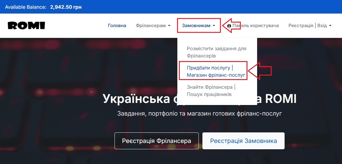 Як знайти Магазин фріланс-послуг?