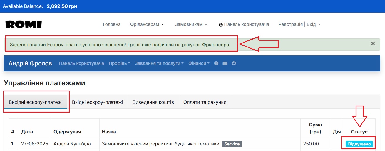 Задепонований платіж звільнено
