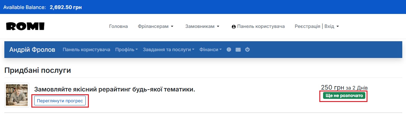 Статуси виконання послуги Фрілансером