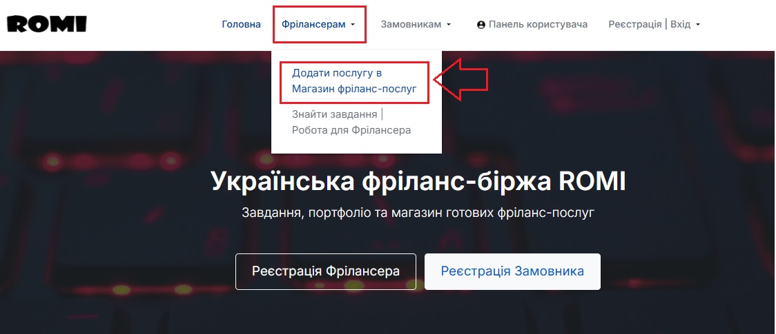 Додатковий метод як додати послугу в Магазин фріланс-послуг