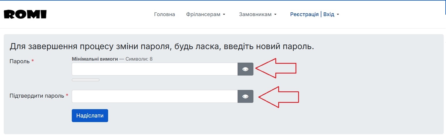 Встановлення нового паролю